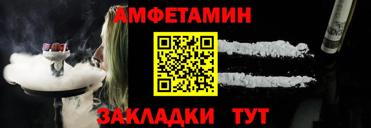 Amphetamine Premium Ярцево