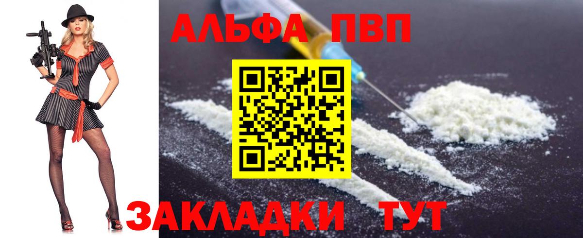 APVP СК КРИС  Вход с VPN  A-PVP кристаллы  Alpha PVP  купить   Ярцево 