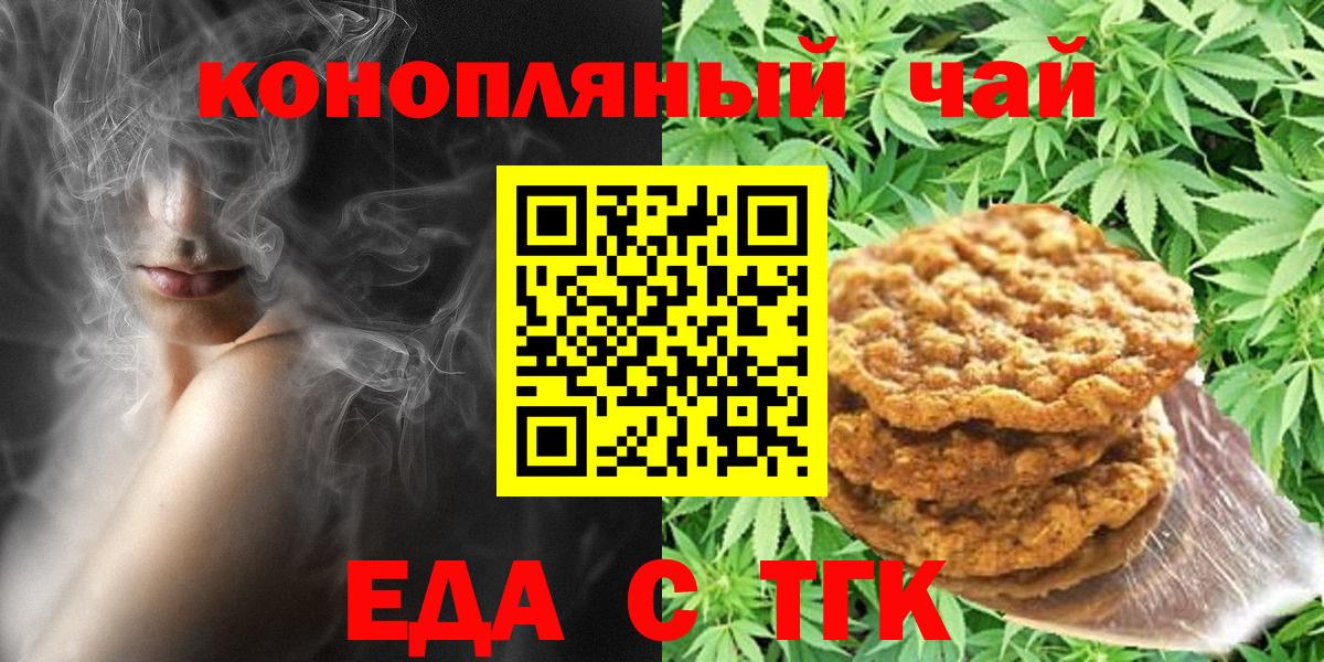 Cannafood конопля  Вход с VPN  Ярцево 