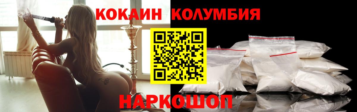 КОКАИН 99% Ярцево