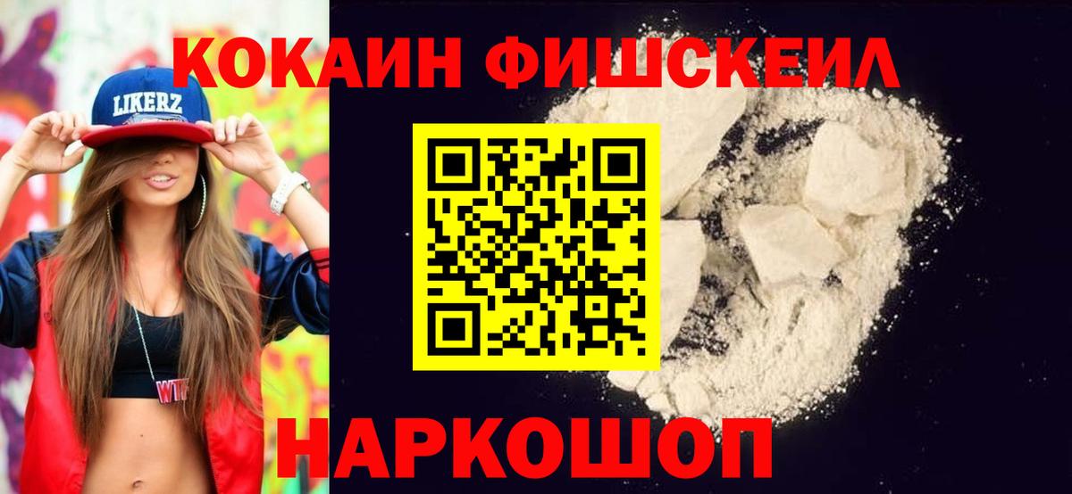 Ярцево  КОКАИН Эквадор  Cocaine Эквадор  Вход с VPN 