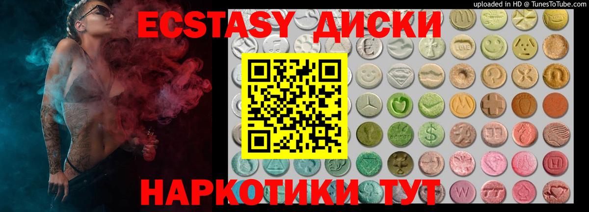 ЭКСТАЗИ XTC Ярцево
