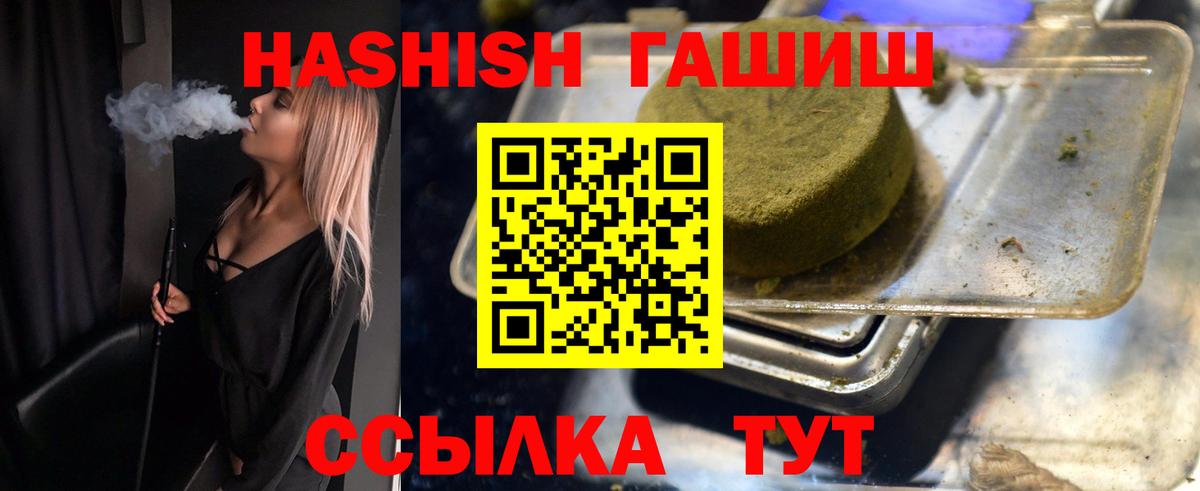 Гашиш 40% ТГК Ярцево