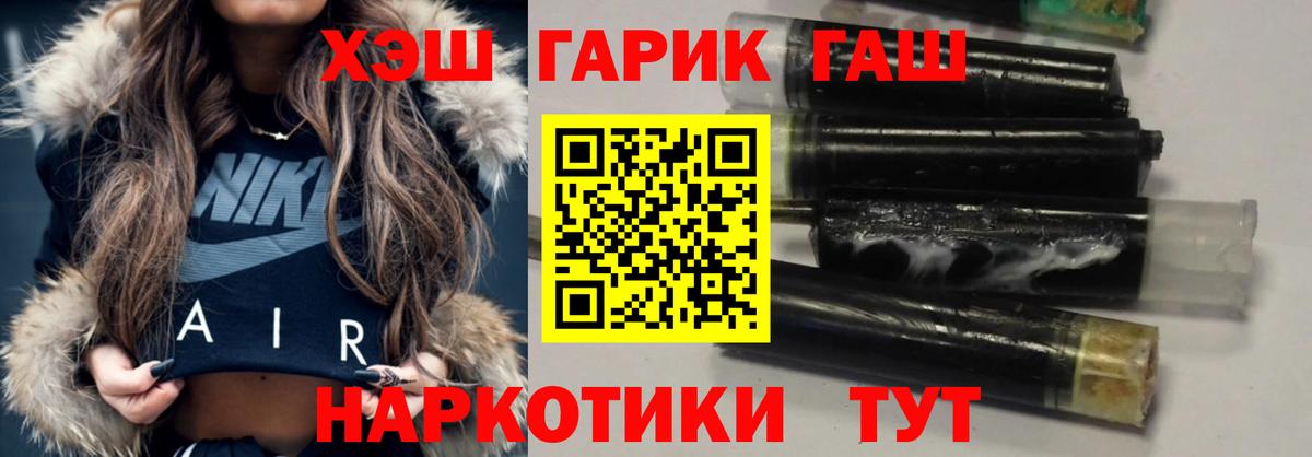 Ярцево  Гашиш 40% ТГК  Гашиш убойный  Вход с VPN 