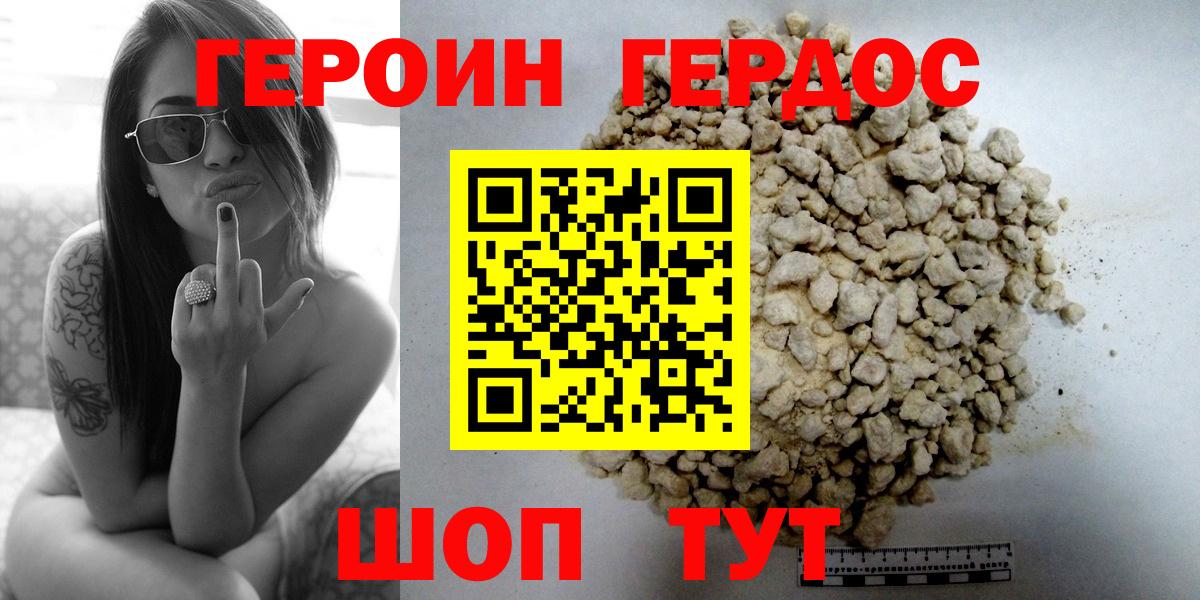 ГЕРОИН белый  ГЕРОИН  Ярцево  Вход с VPN 