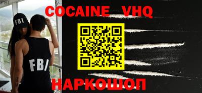 COCAINE Наро-Фоминск