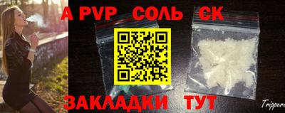 соль ск Можайск