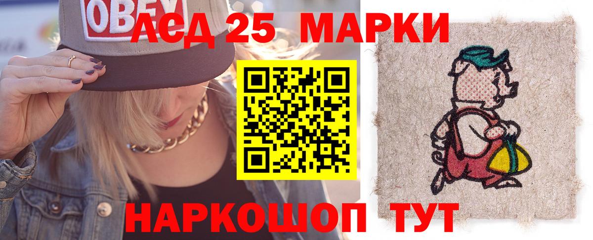 Лсд 25 экстази кислота Ярцево