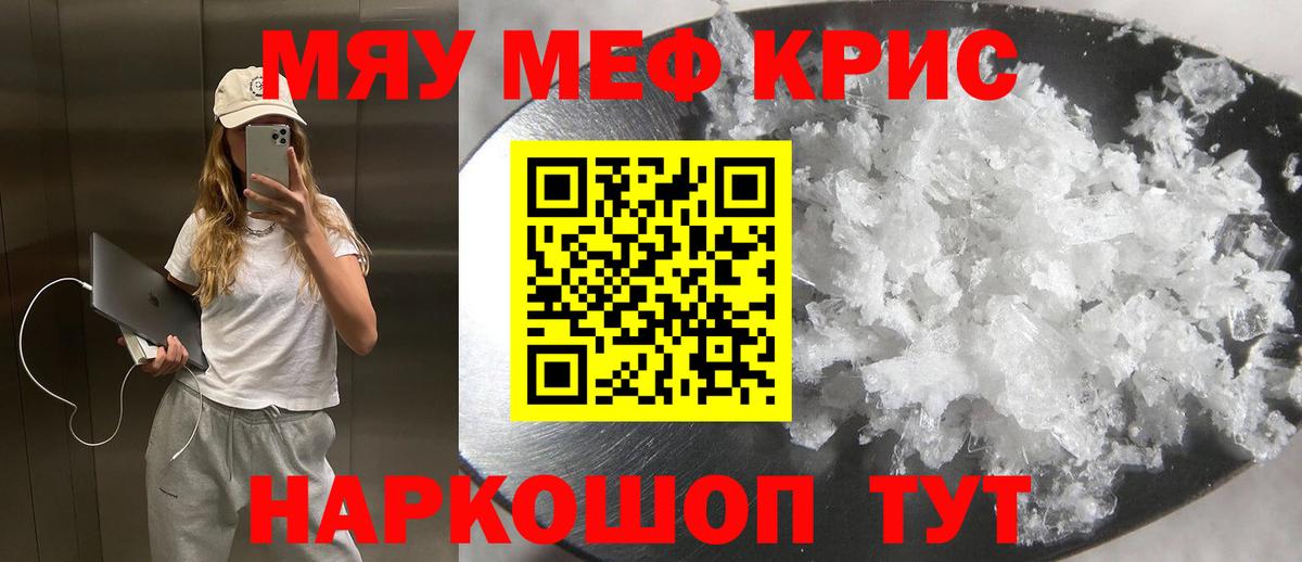 Мефедрон  Меф мука  Вход с VPN  Ярцево 