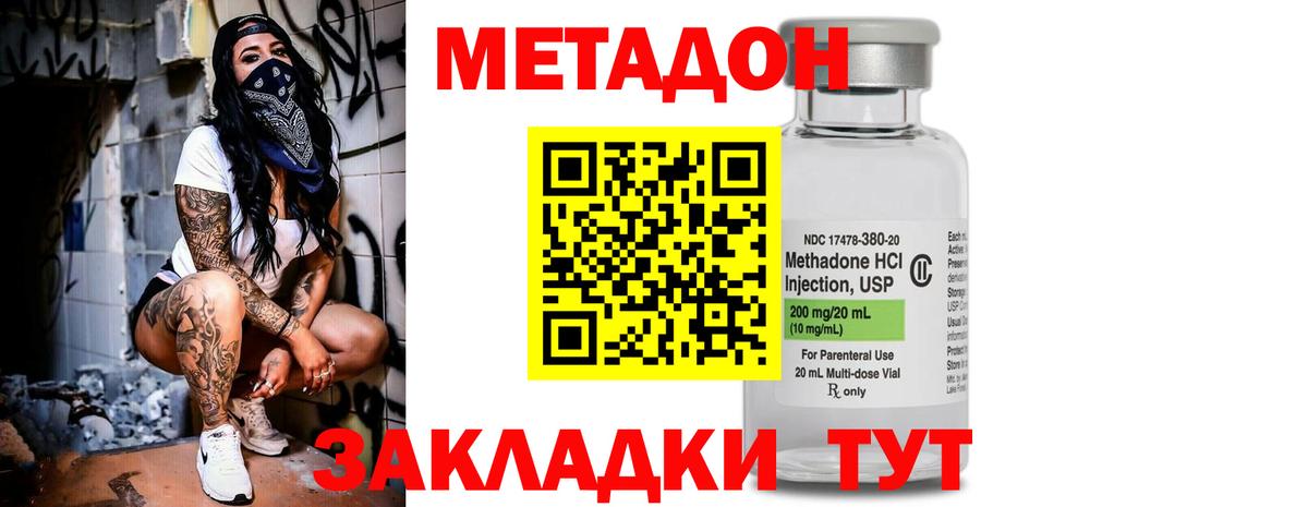 маркетплейс состав  МЕТАДОН белоснежный  Вход с VPN  Ярцево  МЕТАДОН кристалл 