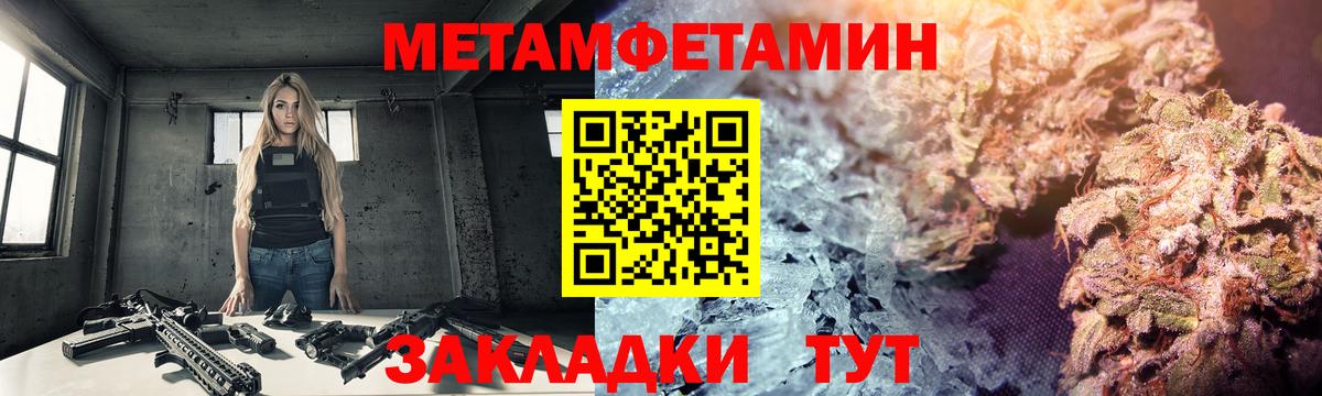 Ярцево  МЕТАМФЕТАМИН винт  Метамфетамин  Вход с VPN 