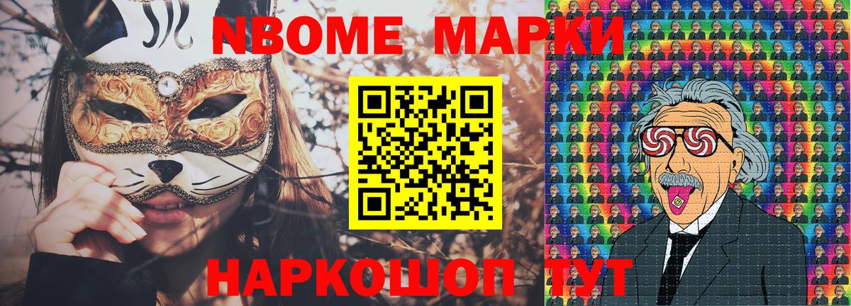 Марки N-bome 1,5мг  Вход с VPN  Ярцево 