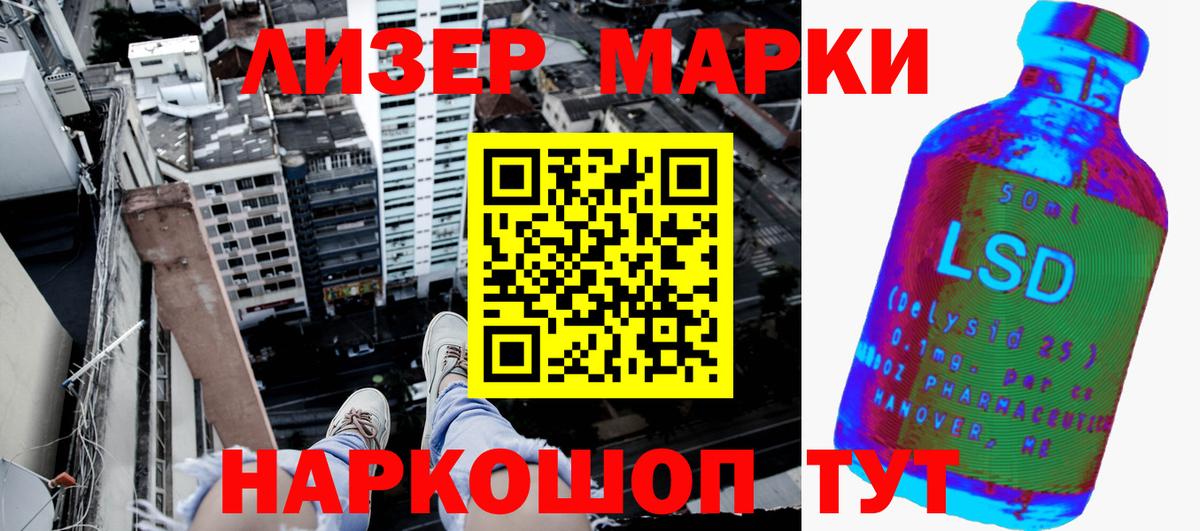 Марки 25I-NBOMe 1500мкг Ярцево
