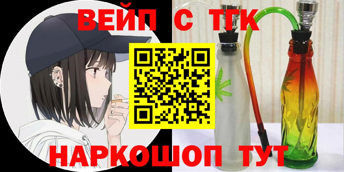 ТГК гашишное масло Ярцево