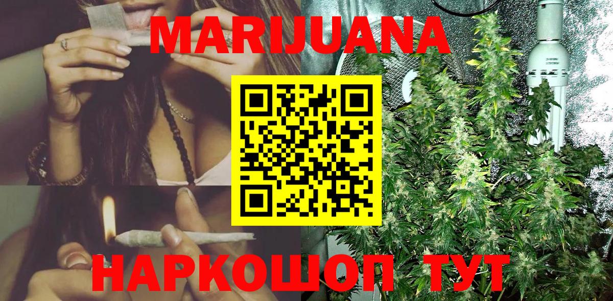 Каннабис THC 21% Ярцево